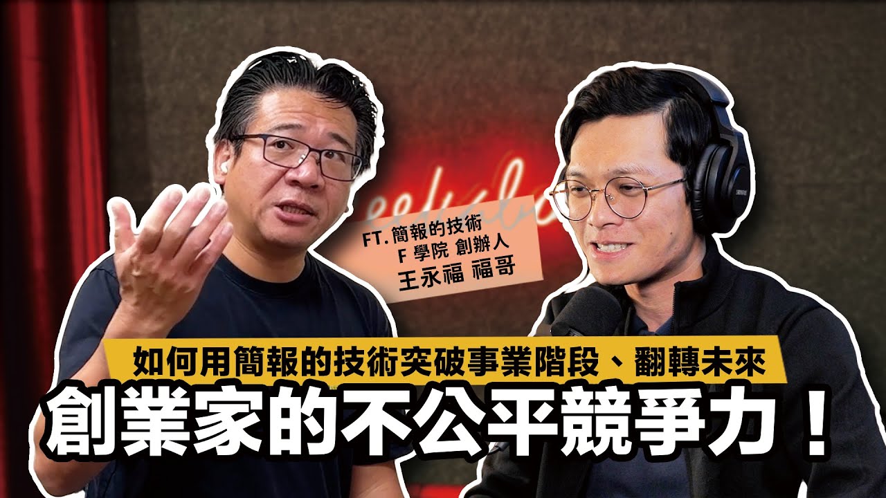 查理的創業化合物|EP61|Podcast 影音封面