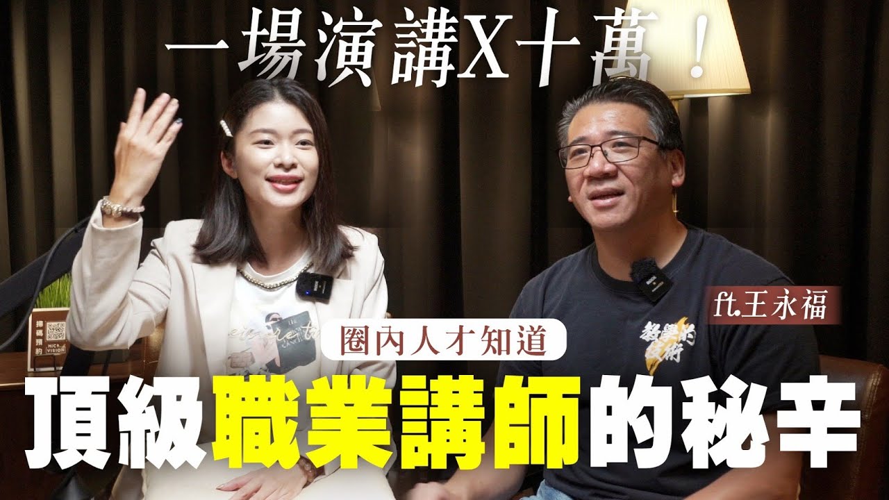 艾琳的日常|訪談・課程推薦封面