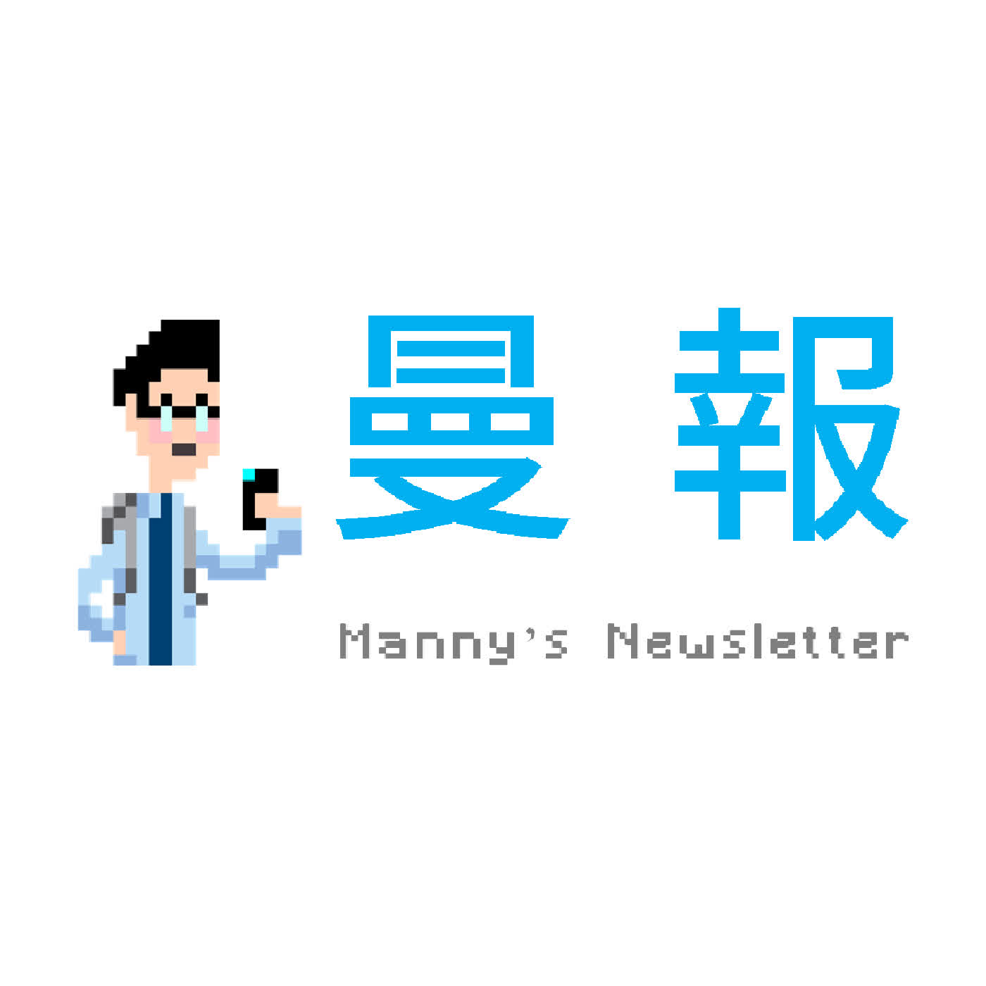 曼報|EP107|Podcast・F 學院贊助封面