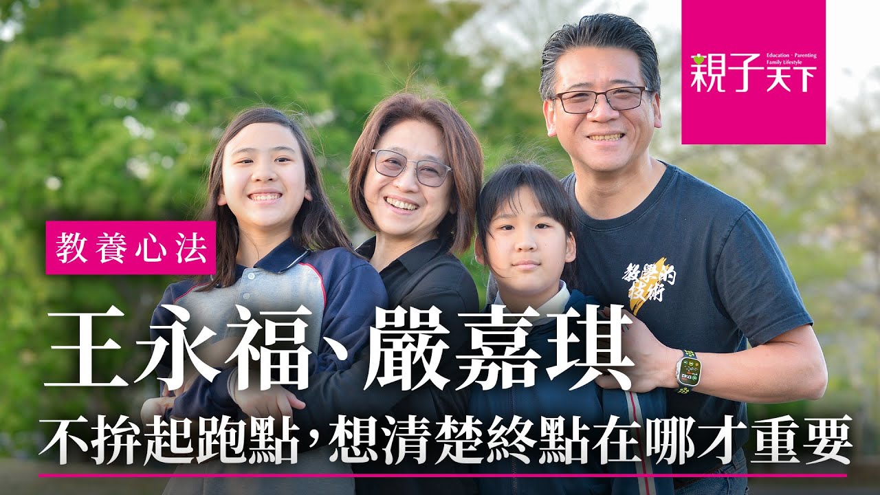 親子天下|親子看天下・人物篇|人物訪談封面