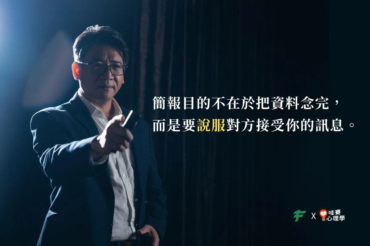哇賽心理學|哇賽心觀點 EP129|Podcast 對談・課程推薦封面